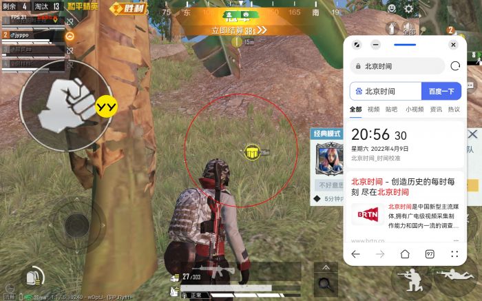 和平精英范围拾取 - 自动物资助手免费版